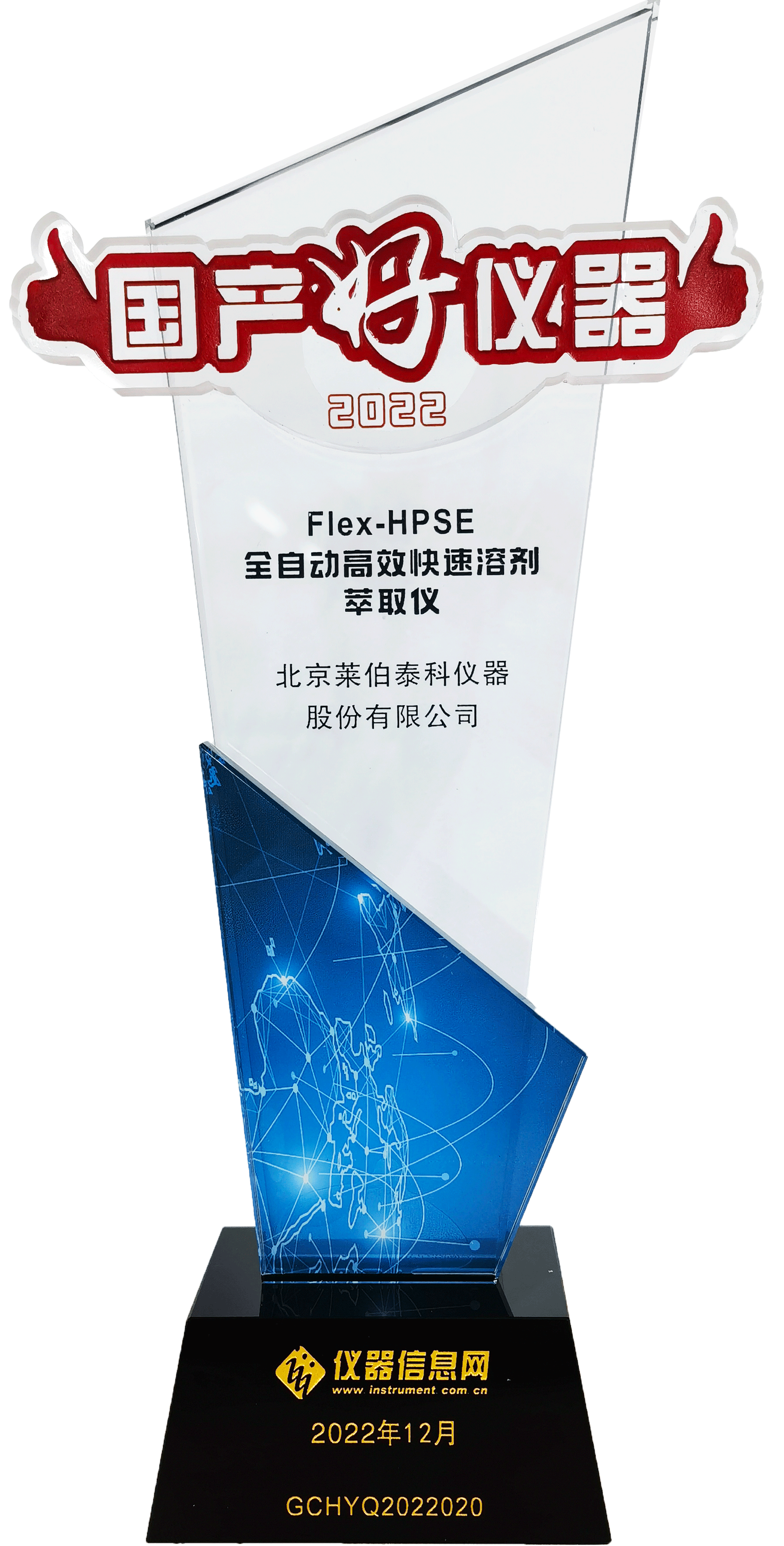 “國產(chǎn)好儀器”Flex-HPSE全自動(dòng)高效快速溶劑萃取儀